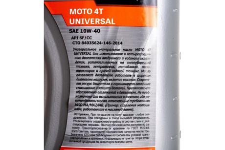 Купить Масло Sturm ОM0401B G-Energy масло 4Т красн. минер. UNIVERSAL MOTO 0 946 л фото №2