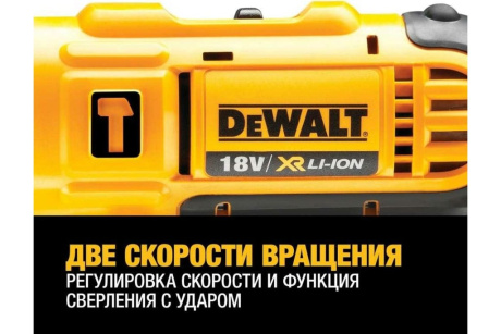 Купить Дрель-шуруповерт акк. DeWalt  DCD 776 M1T Li-lon 4Ah фото №3