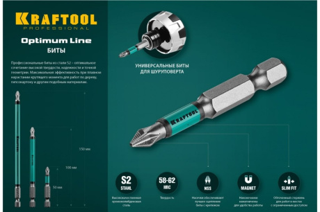 Купить Биты KRAFTOOL Optimum Line PH2 50 мм  10 шт. 26122-2-50-10 фото №5