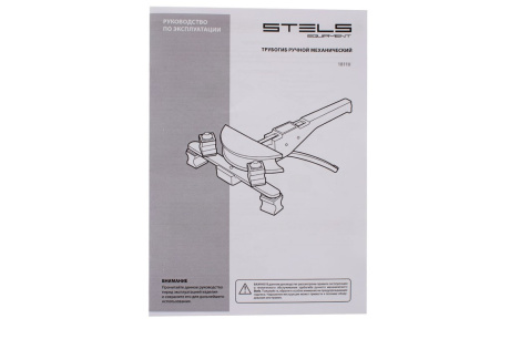 Купить Ручной механический трубогиб STELS башмаки 1/4 –7/8   в пластиковом кейсе 18110 фото №3