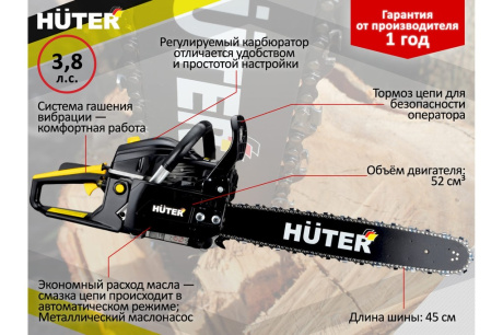 Купить Бензопила HUTER BS-52M фото №2