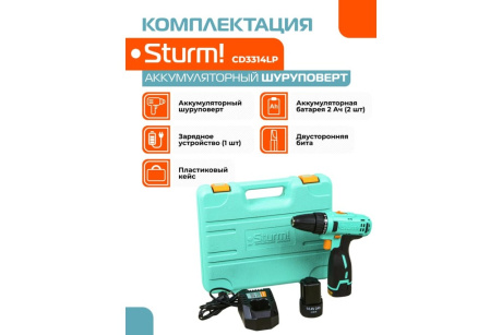 Купить Дрель-шуруповерт акк. Sturm CD 3314LP 14 4В Li-lon 2 акк. 2.0A кейс фото №7