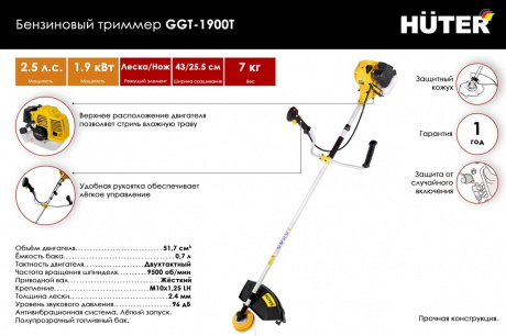 Купить Бензокоса HUTER GGT-1900T фото №2