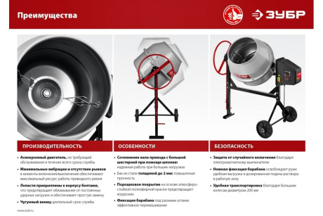 Купить Бетономешалка чугун венец ЗУБР Мастер БМЧ-160 160л фото №10