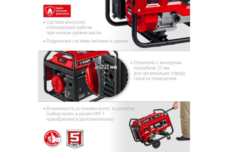 Купить Генератор бензиновый ЗУБР СБ-3300 фото №5