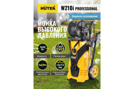 Купить Мойка Huter W210iProfessional 210 фото №18